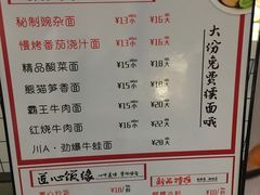 菜单-I-YOU面缘·仁和新城店