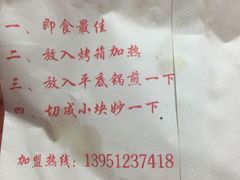 -军屯锅魁(城市花园店)