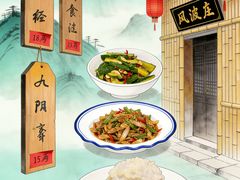 -风波庄(洪家楼店)