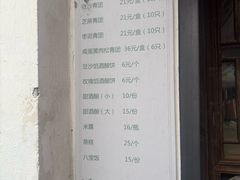 -文魁斋
