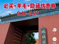 -悦融·京鲁菜·露台花园(安定门店)