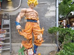 -南锣鼓巷