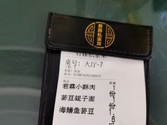 -君霖海鲜私房菜(春柳店)