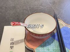 -江南里·新浙菜(苏州大悦城店)
