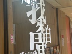 -润记·广东餐馆(苏州中心店)