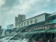 -西北农副产品中心批发市场(广安路店)