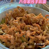 正宗天津卫拌面，小时候的回忆，单人餐只需9元