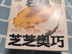 芝芝奥巧-好利来(清华南门店)