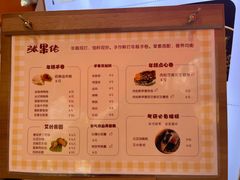 -张果佬年糕卷(科巷店)
