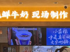 -文宇奶酪(南锣鼓巷店)