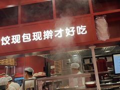 -喜家德虾仁水饺(景枫中心店)