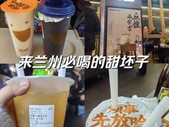 -放哈·甜醅子奶茶创造者(正宁路店)