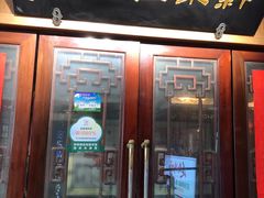 -新聚丰菜馆(太监弄店)