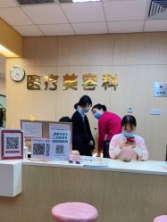 点击看大图 -东莞台心医院-医疗美容