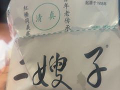 -清真·二嫂子煎饼果子(鼓楼旗舰形象店)