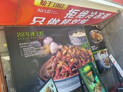 -柴窝堡22号辣子鸡·传承新疆菜