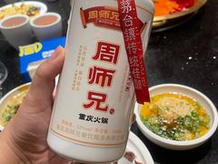 -周师兄大刀腰片火锅(洪崖洞旗舰店)