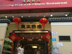 -福照楼汽锅鸡·云南菜(护国路店)