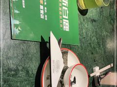 -新白鹿餐厅(悠迈生活广场店)