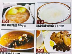 菜单-有腥气私房菜·寻味顺德