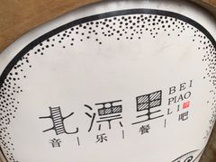 -遇见小院—虹鳟鱼•农家菜(怀柔店)