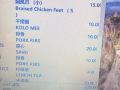 -新记肉骨茶