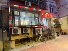 -甲鱼火锅(北村小区店)