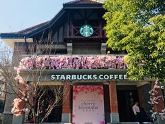 -星巴克臻选(思南公馆店)