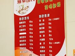 -海平馄饨(逍遥二路店)