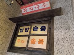 -姜胖胖首尔自助烤肉·街头小吃大排档(国瑞中心店)