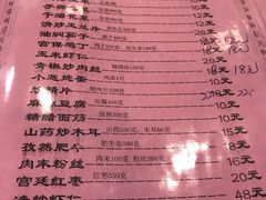 菜单-壶园美食·淮扬菜(东圈门店)