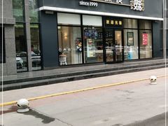 门面-魏家凉皮(旺都店)
