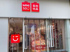 -名创优品(中原万达2F店)