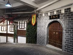 门面-庆合府重庆大排档(紫都城店)