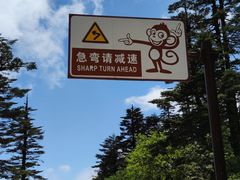 -峨眉山风景名胜区