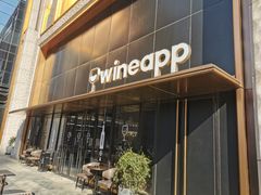 门面-wineapp葡萄酒餐吧(外滩金融中心店)