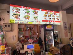 -鸿浩扒猪脚米线