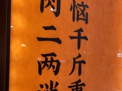 -和来烤肉(仓山万达店)