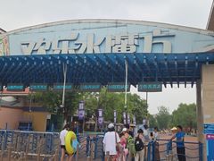 -欢乐水魔方水世界