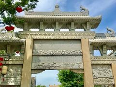 -即墨古城