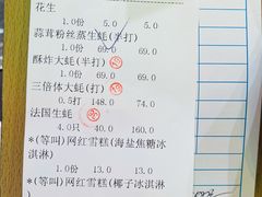 -飞尝蚝·顺德菜·鱼生(顺德总店)