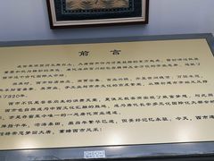 -西安大唐西市博物馆