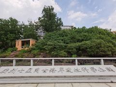 -广州七星岗古海岸遗址科学公园