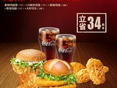无辣不欢双人餐-麦当劳(龙湖时代天街店)