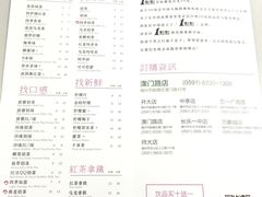 菜单-1点点(达明店)