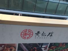 -万达广场(龙湖店)