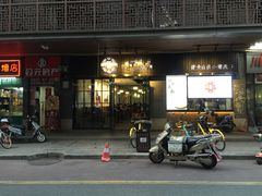 门面-小莆天(元帅路店)