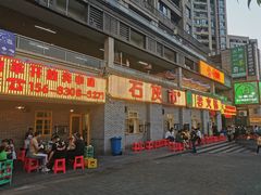 门面-石灰市老火锅(北滨路店)