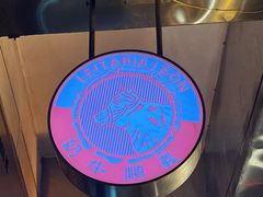 -义顺牛奶公司(新马路老店)