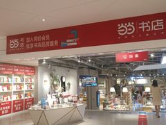 -当当书店(国泰广场店)